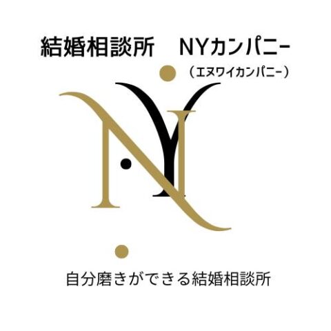 とことん寄り添う結婚相談所